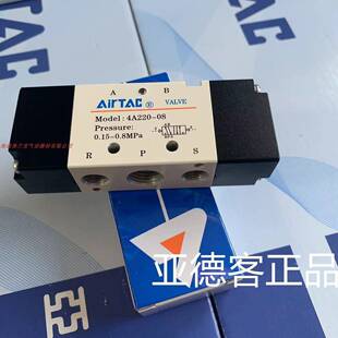亚德客原装气动双气控气控阀4A220-08 4A22008