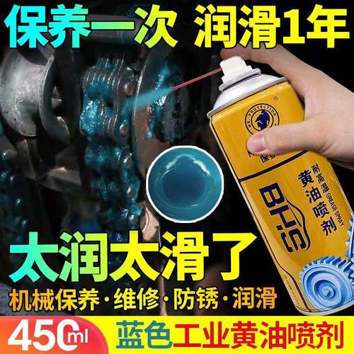 自喷黄油喷剂耐高温润滑油脂收割机车门链条润滑门轴合页异响消音