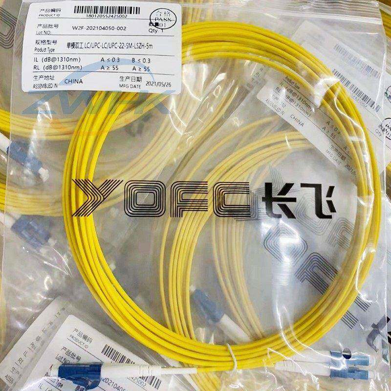 长飞光纤跳线 YOFC长飞单模线千兆万兆光纤跳线 LC-LC SC大方尾纤 - 实物图