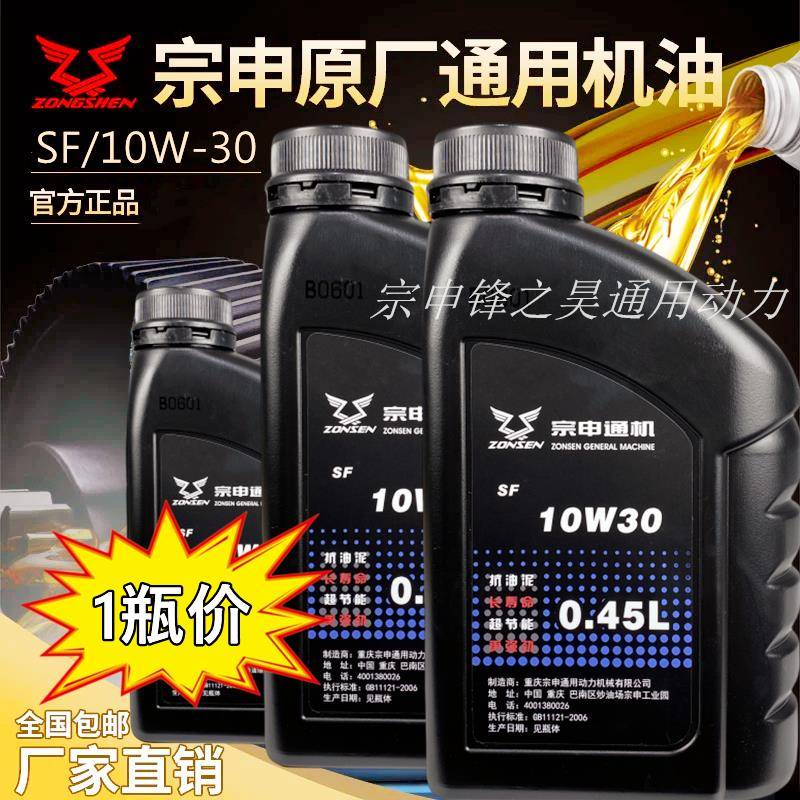 宗申24V驻车发电机机油宗申原厂润滑油发电机水泵机油SG SF10W-30