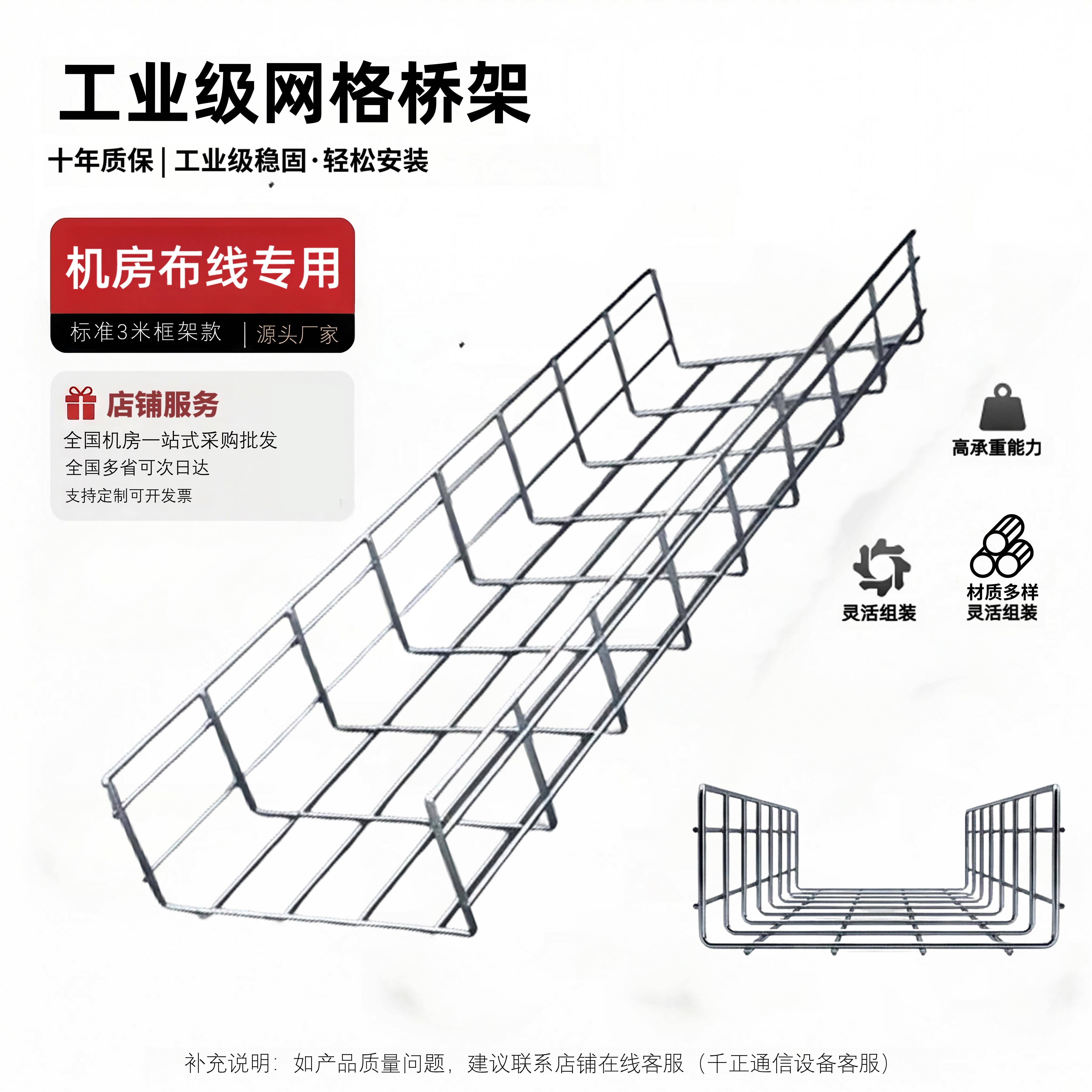 送基础连接件网格桥架镀锌不锈钢镂空网格线槽机房开放式弱电网格