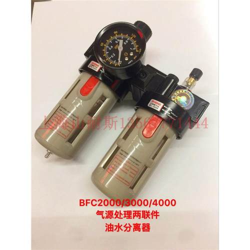上海山耐斯 气源处理器 亚德客型二联件BFC3000/4000 油水分离器