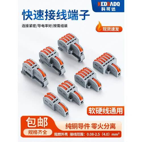 SPL导轨式快速接线端子排电线直插1进2/3/4/5/6出分线连接器接头