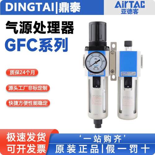 亚德客原装油水分离器GFC30010F1/GFR300-10/GFC300-15空压机过滤