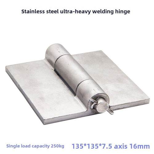 304不锈钢重载型焊接无孔合页铰炼 承重250KG加厚可拆卸货车合页