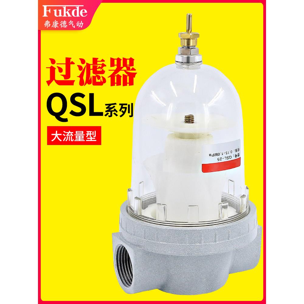 油水分离器QSL-15气动空压机25气泵气压小型气体50压缩空气过滤器