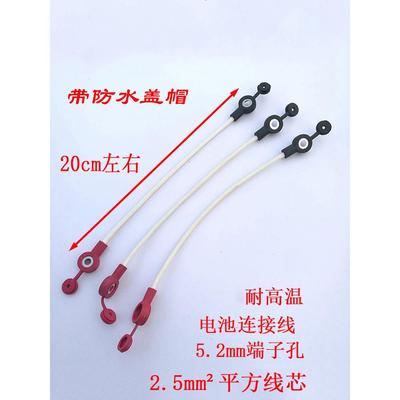 电动车连接线蓄电池组5.2mm圆孔电池电瓶串并联线电池改装配件线