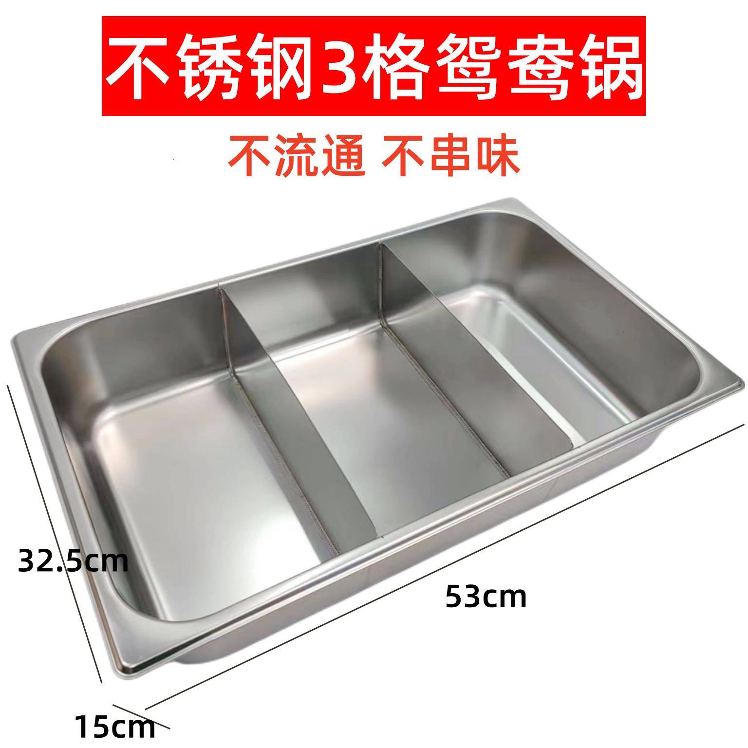 不锈钢快餐分格盘多格份数盆油炸小吃盘子夜市小吃串串香关东煮锅