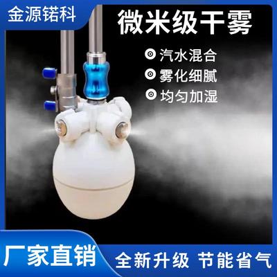 工业加湿器喷雾印刷纺织电子无尘车间增湿大雾量防静电二流体干雾