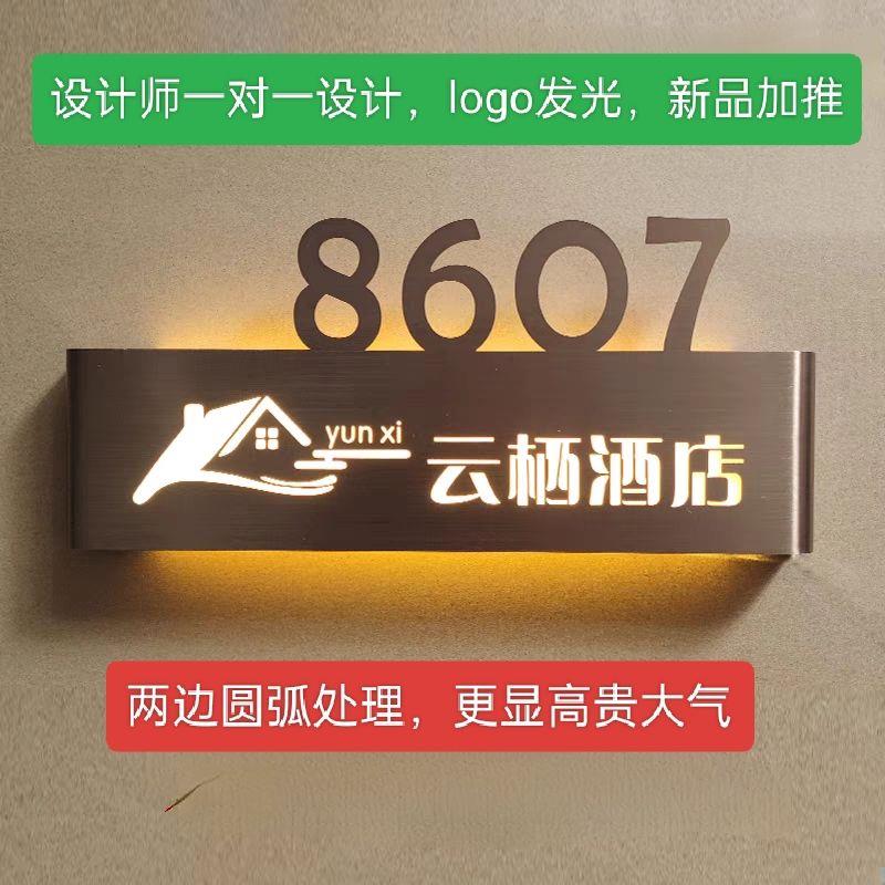 发光门牌高档房间电竞酒店ktv饭厅民宿创意立体提示牌定制带灯