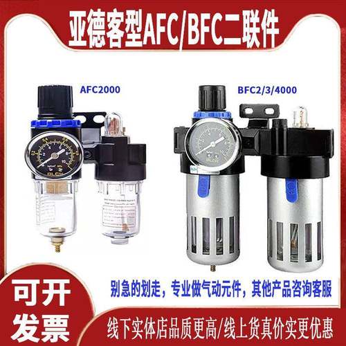 亚德客型AFC2000油水分离器BFC4000空气过滤器AFR2000过滤调压阀