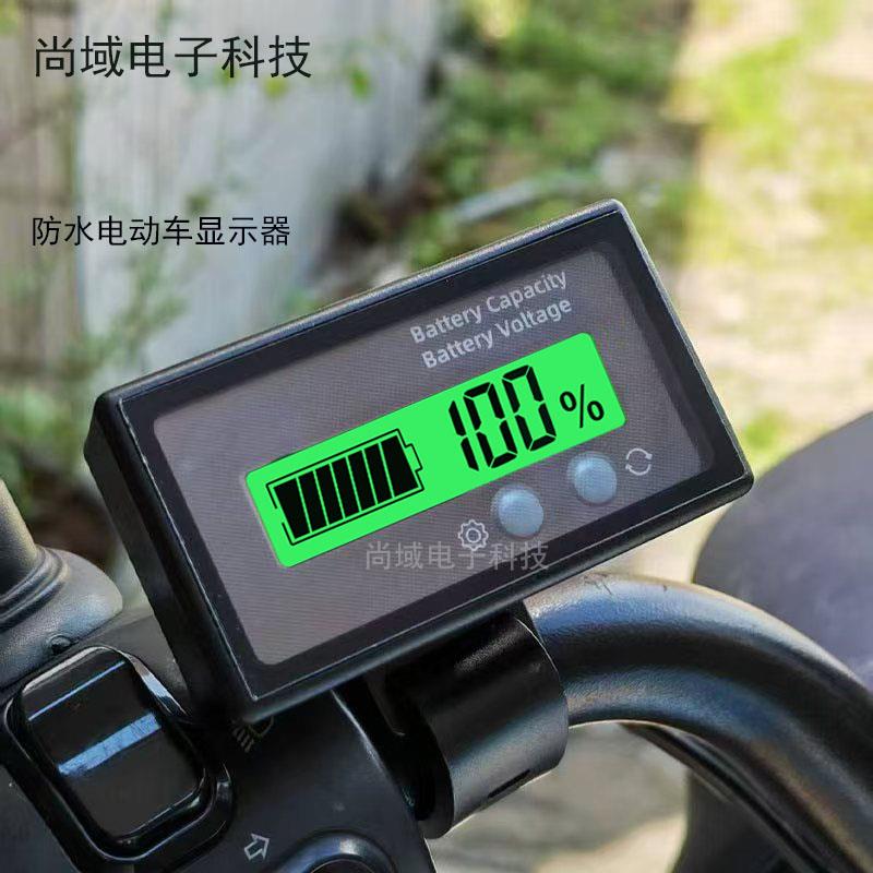 防水电动车显示表12-72V铅酸石墨烯三元铁锂电池百分比电量显示器