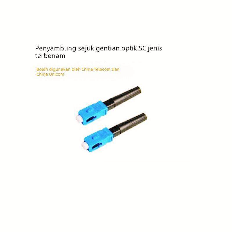 FTTH预埋式SC光纤冷接子预埋式皮线光缆接头FTTH快速连接器免熔接