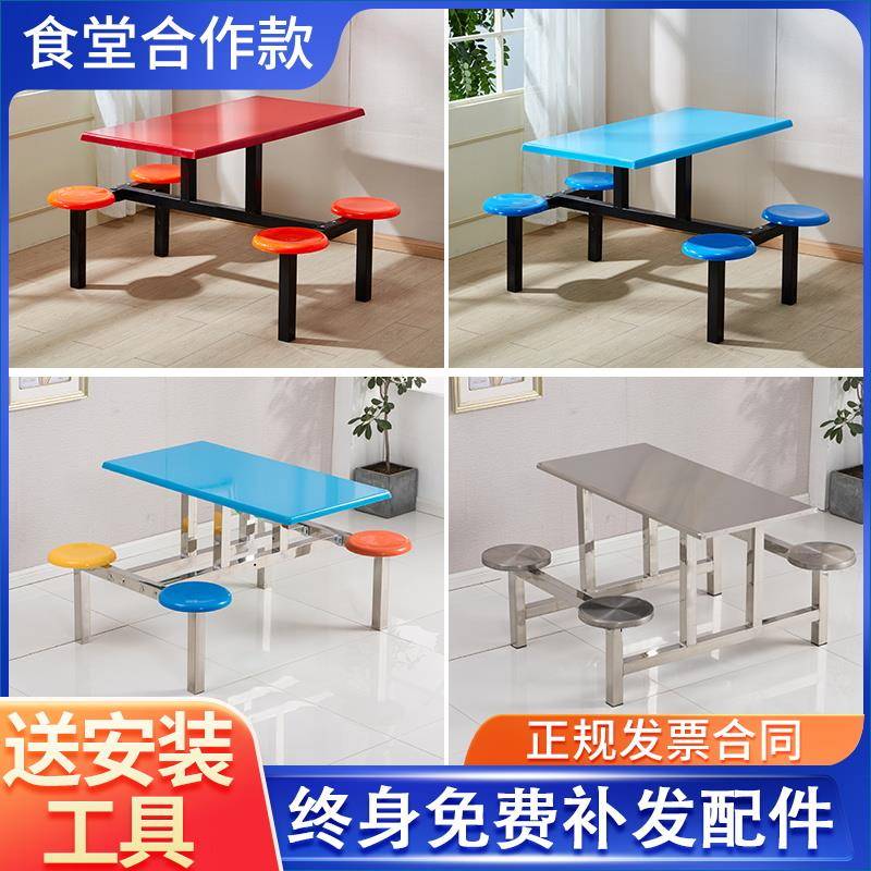 学校学生工厂员工食堂餐桌椅组合4人6人8人不锈钢餐桌椅圆款定制