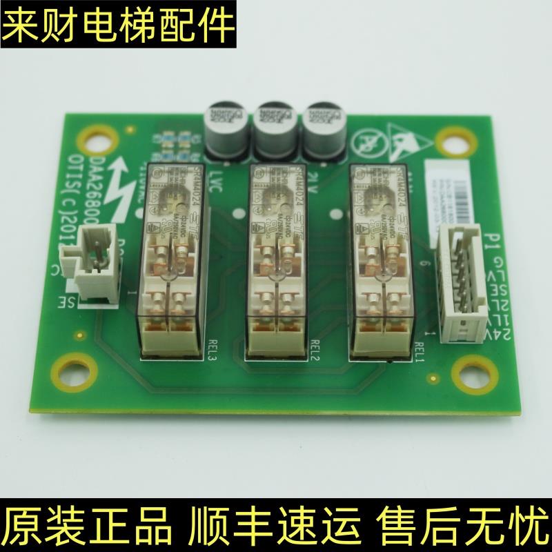 奥的斯电梯轿顶继电器板DAA26800CB1CB2 HAA26800AH1 AH2实拍