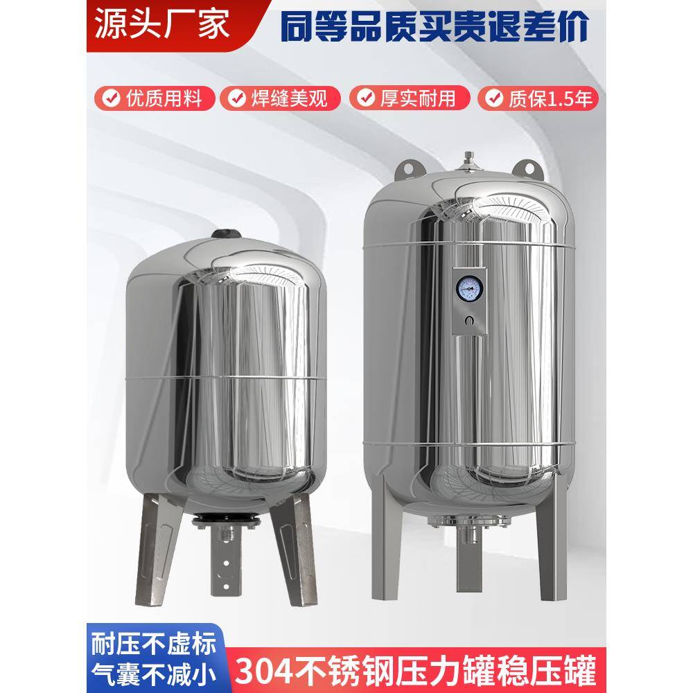 12-1000L不锈钢304调节膨胀罐耐压16kg隔膜罐膨胀水箱空气压力罐