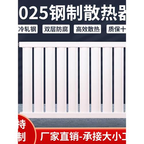 钢制暖气片家用水暖散热片卫生间集中供暖新型天然气壁挂炉散热器