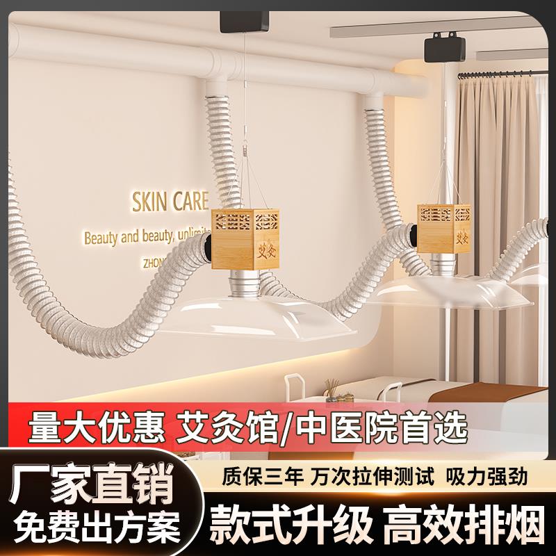 艾灸排烟系统艾灸养生馆烟雾排烟排风吸烟机抽烟排气神器管道设备