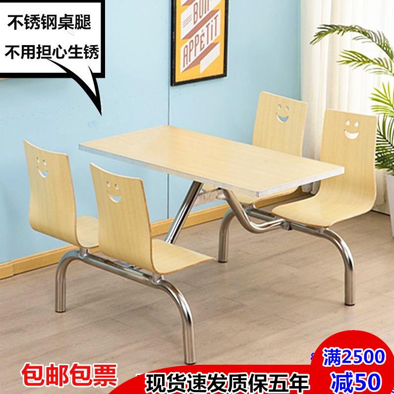 食堂餐桌学生餐厅岩板员工饭堂桌椅连体小吃店肯德基面馆快餐桌椅