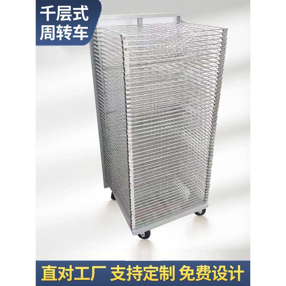 不锈钢千层架PCBA线路板晾晒架烘烤箱干燥架防静电物料车周转货架,商业/办公家具,千层架,淘宝优惠券,粉丝福利购,淘宝优惠卷