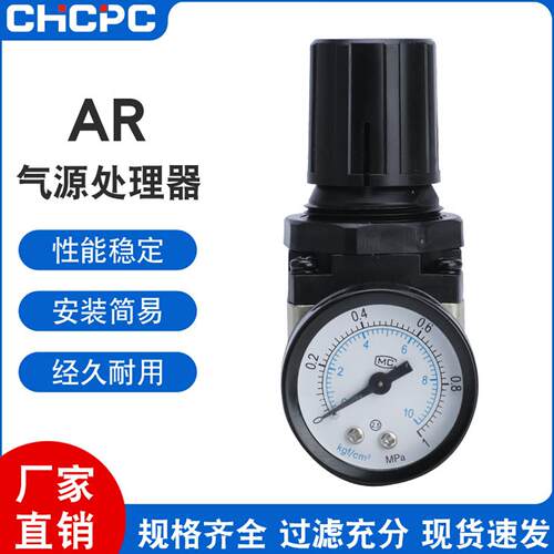 2000-02调压阀AR3000-03气源处理器4000-04减压阀5000-06-10
