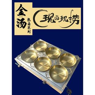 商用智能恒温金汤热卤保温售卖台金锅流动摆摊售卖可定制大容量锅