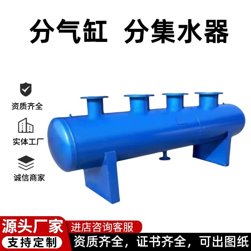 分水器集水器 中央空调地暖分集水器管道分流器 蒸气锅炉分气缸