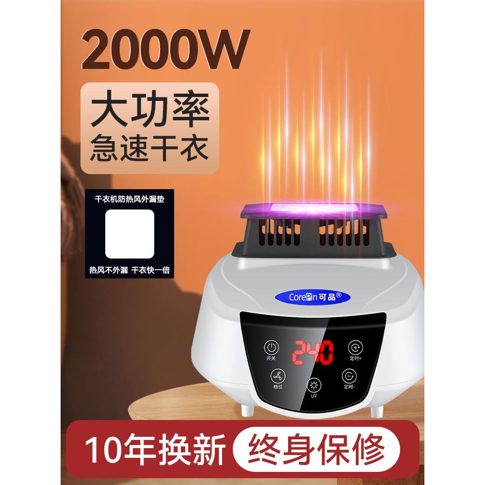 大功率单独烘干机主机通用配件干衣机主机头衣服烘干器烘衣机风干