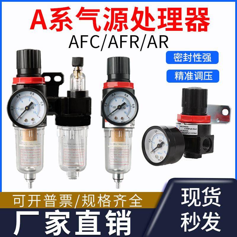 亚德客型气源处理器油水分离器二联件AFC2000调压阀过滤器AFR2000