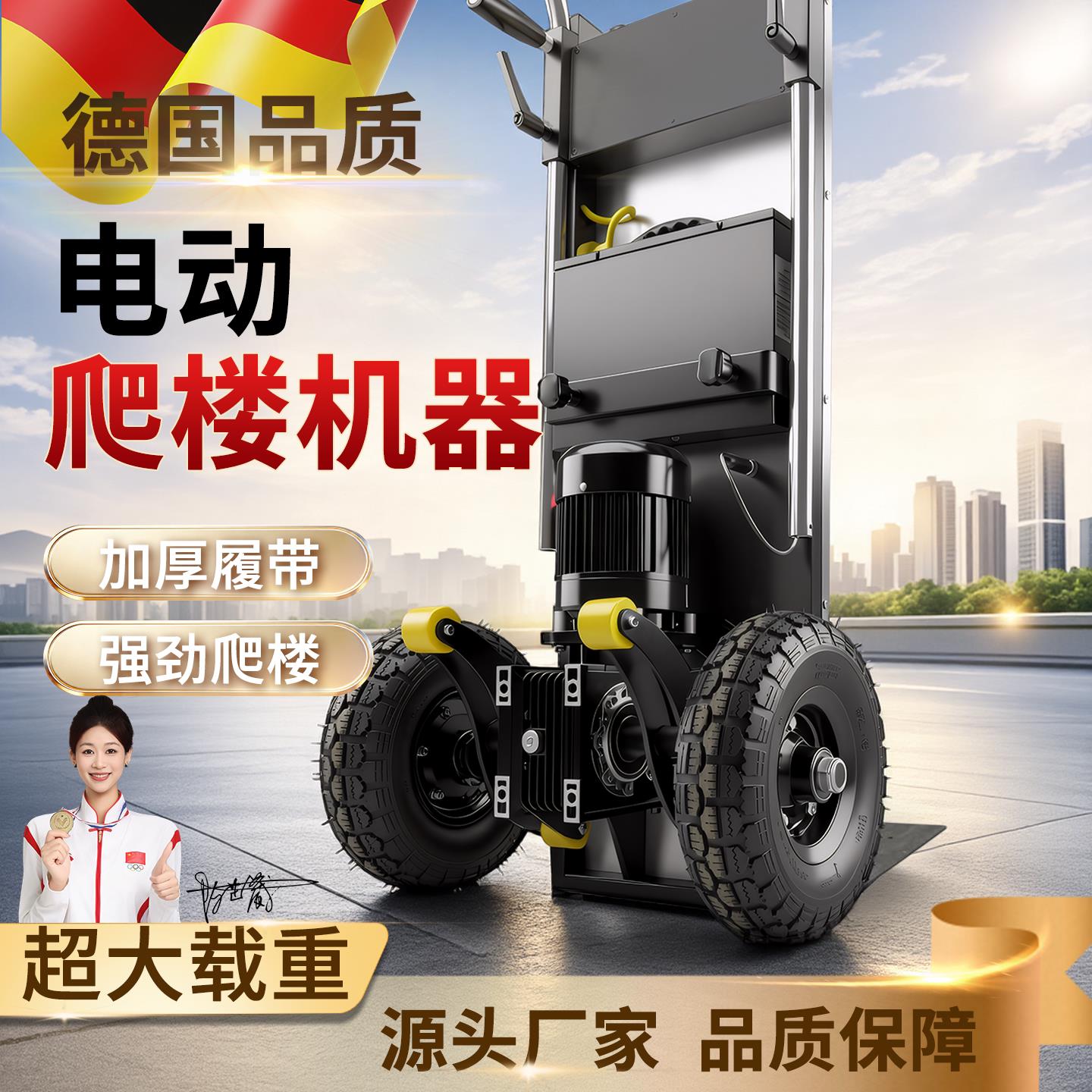 电动爬楼机搬运车上下楼新款随车搬家搬货楼梯升降神器电动爬楼机图片