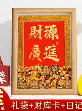 财源广进元宝招财做生意办公室桌面小摆件开业大吉送朋友礼物送礼