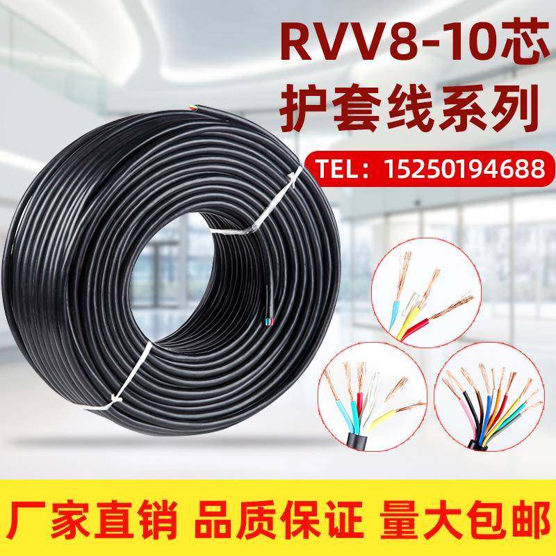 电缆线5芯6芯7芯镀铜软电线RVV0.3 0.5 0.75 1 1.5平方护套信号线