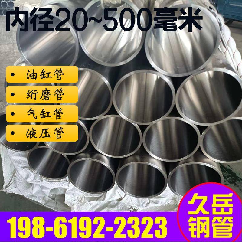 珩磨管绗磨管油缸管气缸管滚压管研磨管精密管活塞杆304