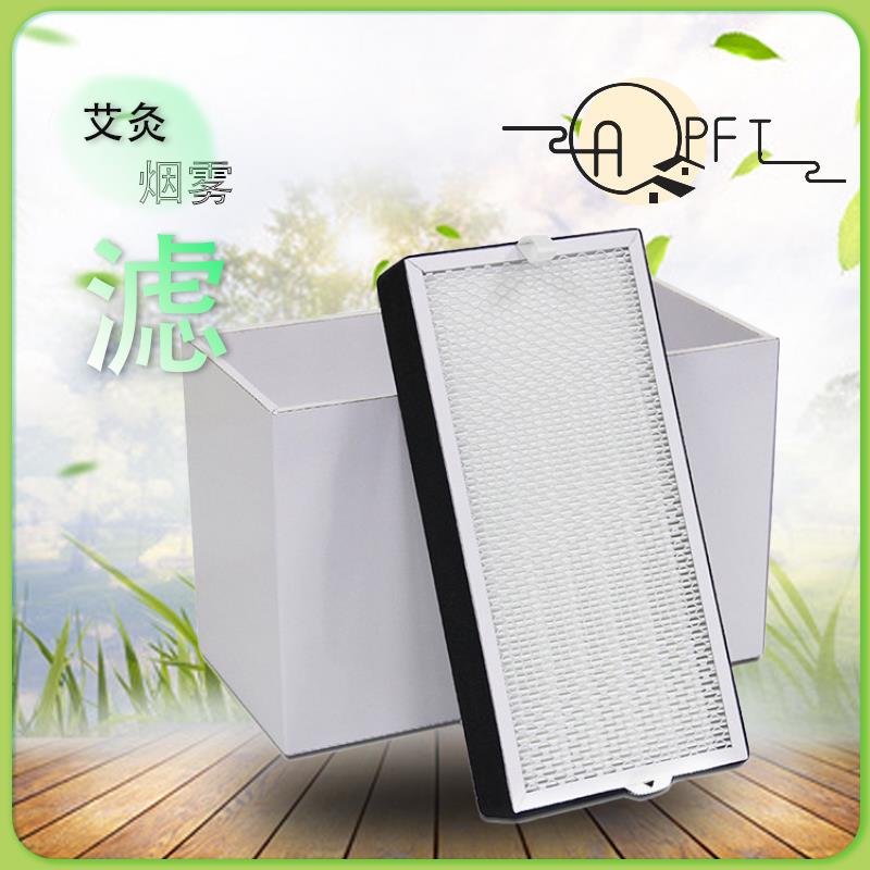 艾灸烟雾净化器过滤芯通用焊锡初效吸油水洗棉高效烟雾过滤器滤网
