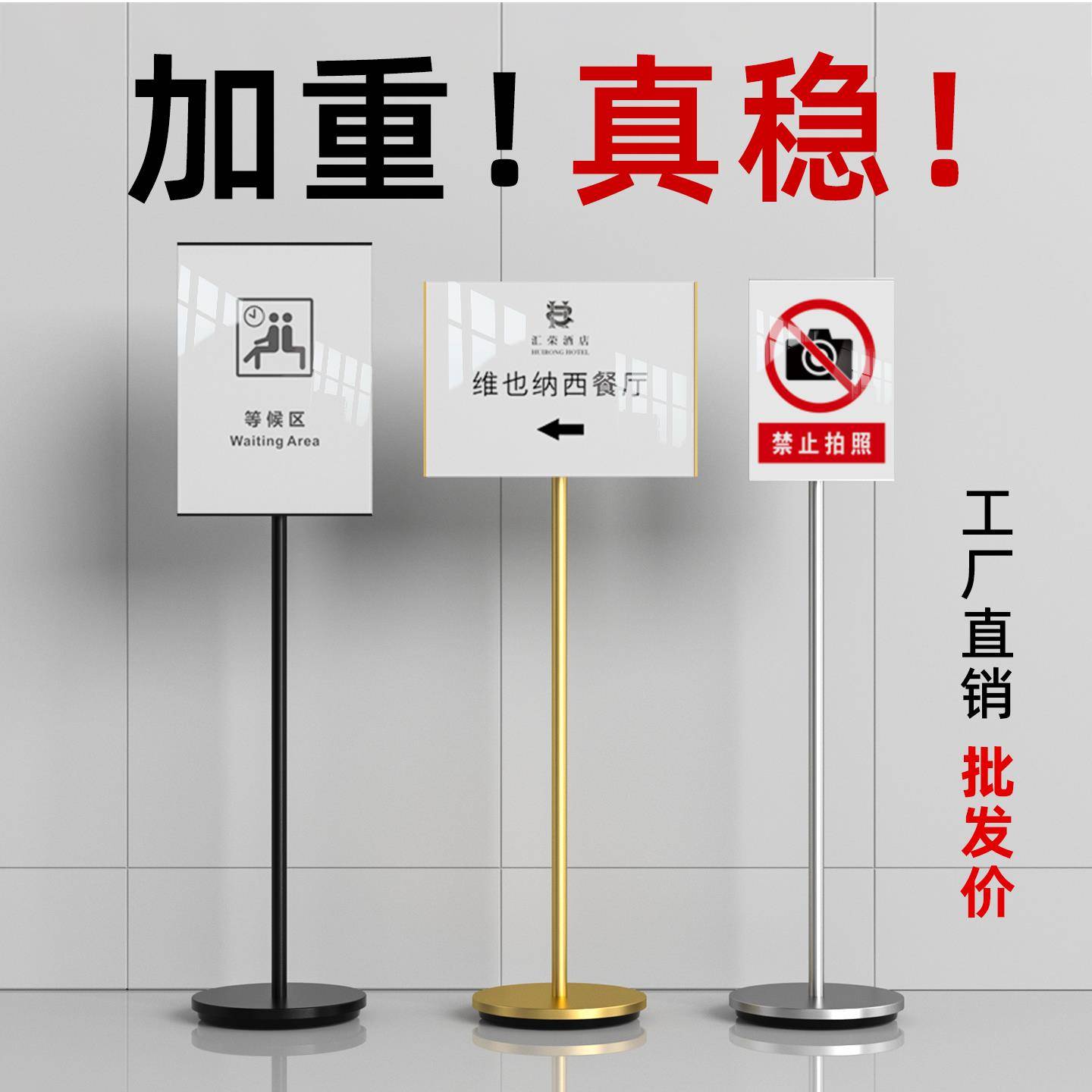 指示牌水牌立式展示架指引牌导向牌a3立牌告示牌落地广告牌展示牌