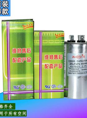 空调电容压缩机电容 35uf外机启动通用电容器50ufcbb65a1.5匹防爆