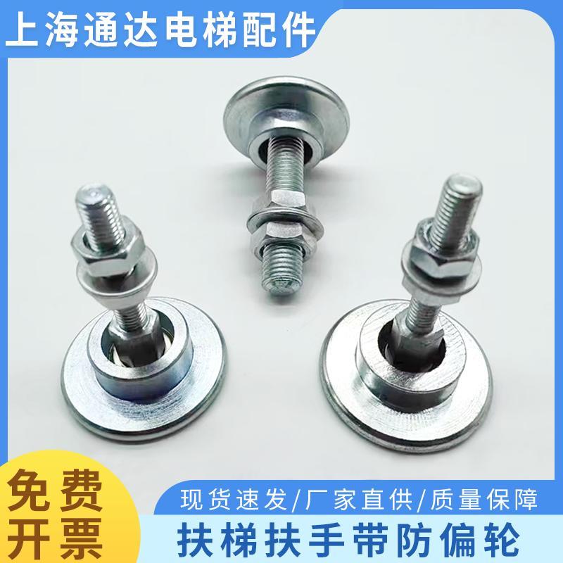 扶梯扶手带防偏轮导向轮适用西尼阿尔法直柄弯柄铁轮56 60*M10/16