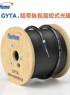 原装正品烽火通信室外单模铠装光缆GYTA GYTS24芯万兆零水峰光纤