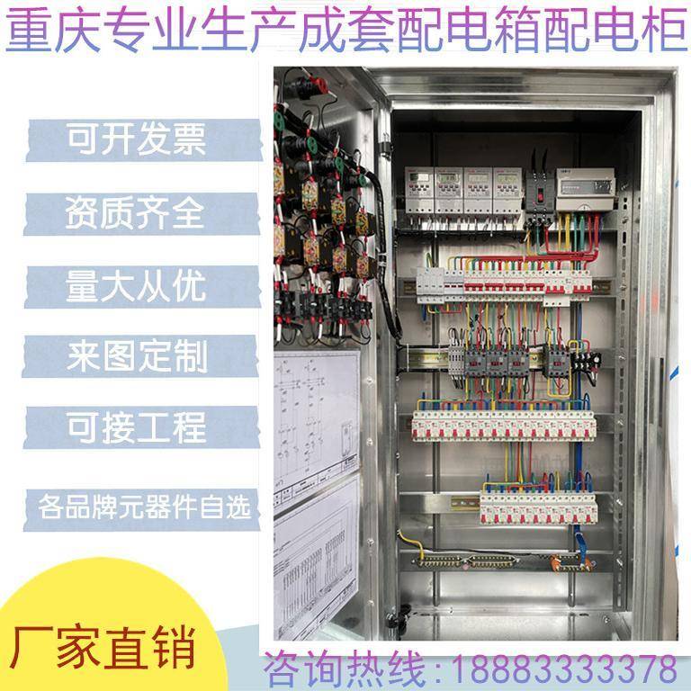 重庆高低压成套配电柜配电箱户外景观箱水泵控制柜光控
