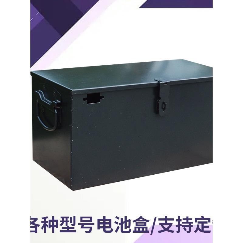 电动车铁皮电池盒48V 60V 72V电瓶箱子三轮车金属电池仓加工定做