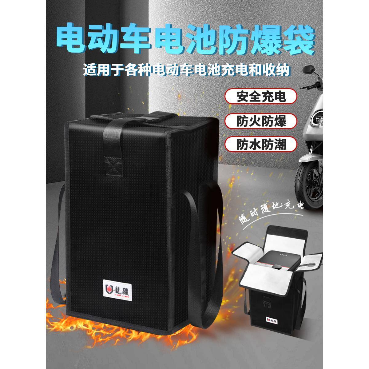 电动车锂电池防火袋防爆箱48v电瓶保护充电安全阻燃防水电池盒60v