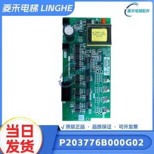 三菱电梯配件高速驱动板P203776B000G01/G02/G03实拍 原装 现货