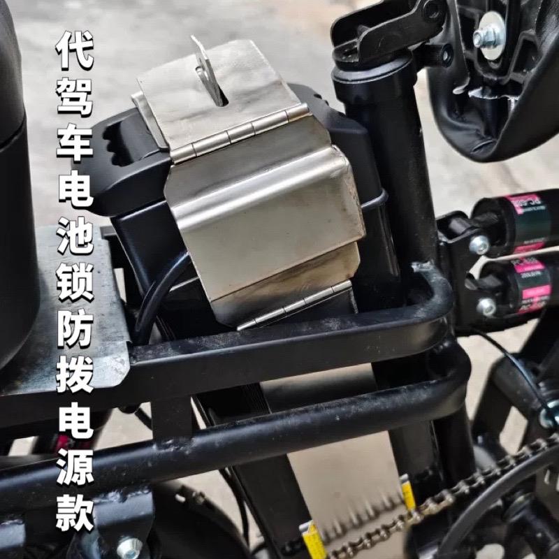 折叠代驾车36v48v60v电池锁电动车通用锂电池电瓶防盗锁可定制