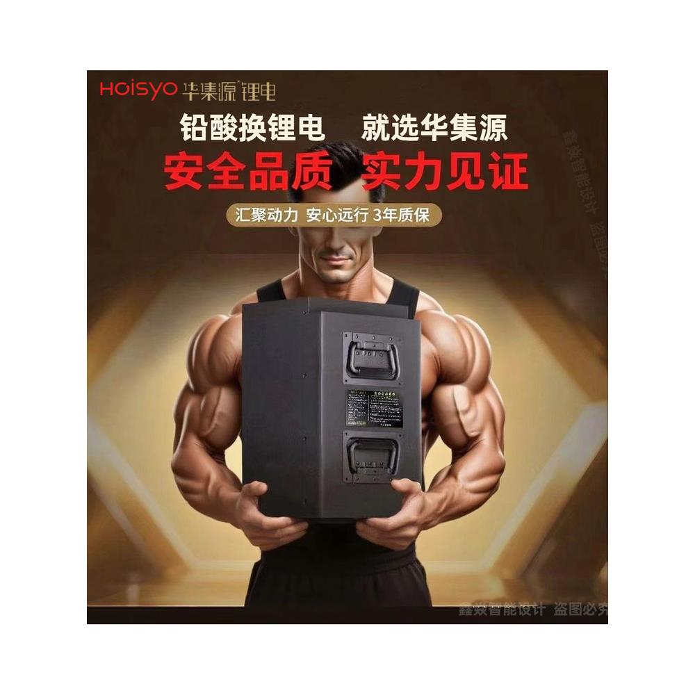 原装全新正品华集源锂电池二三四轮电动车国标60V72V带蓝牙大功率