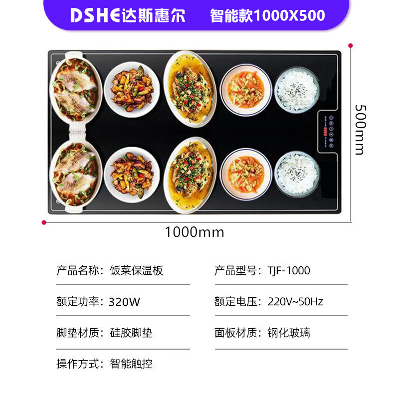 商用热菜板饭菜保温板暖菜板快餐厅自助餐卷饼台式嵌入恒温加热板