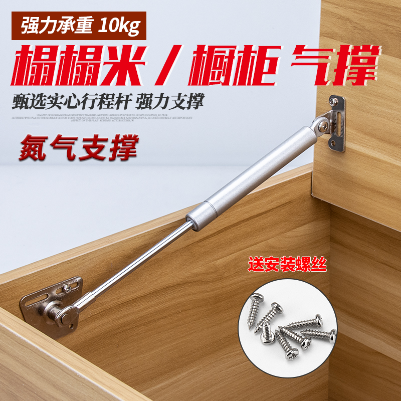 顶谷10只榻榻米气撑液压杆支撑杆气压杆橱柜上翻门气撑杆柜门顶杆