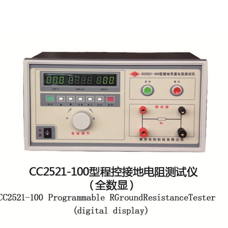 南京长创CC2520接地导通电阻测试仪CC2521接地电阻测试仪CC2521A