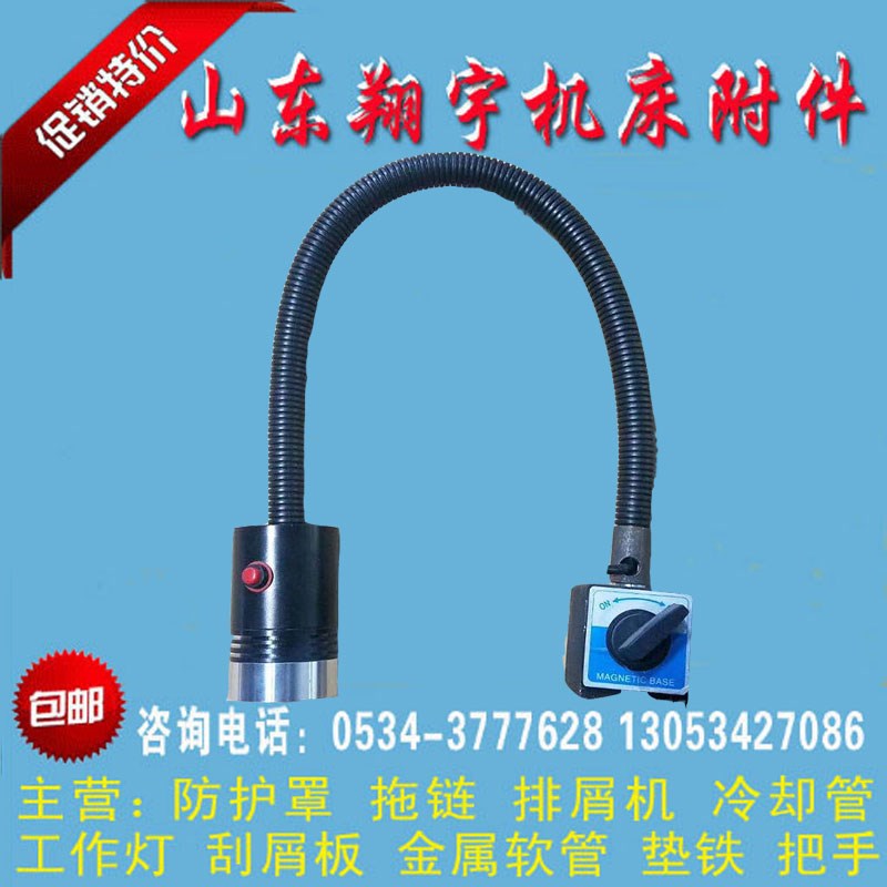 包邮数控机床LED照明灯带强磁座开关5珠车床工作灯防水防爆荧光灯