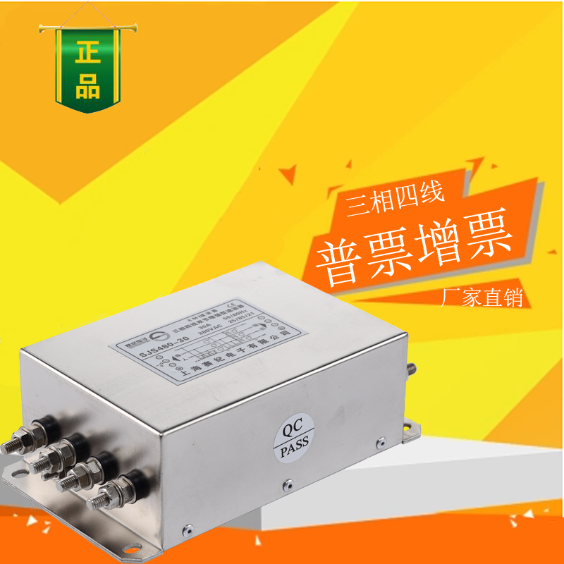 三相四线 双节 220v/380V/440V 滤波器 SJS480-10 20 30 50 100a