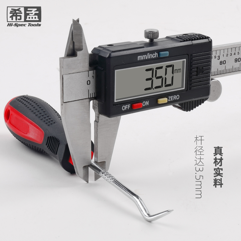 油封起子汽车轮胎石子清理工具拆密封圈钩子拉拔器硒鼓加粉工具套